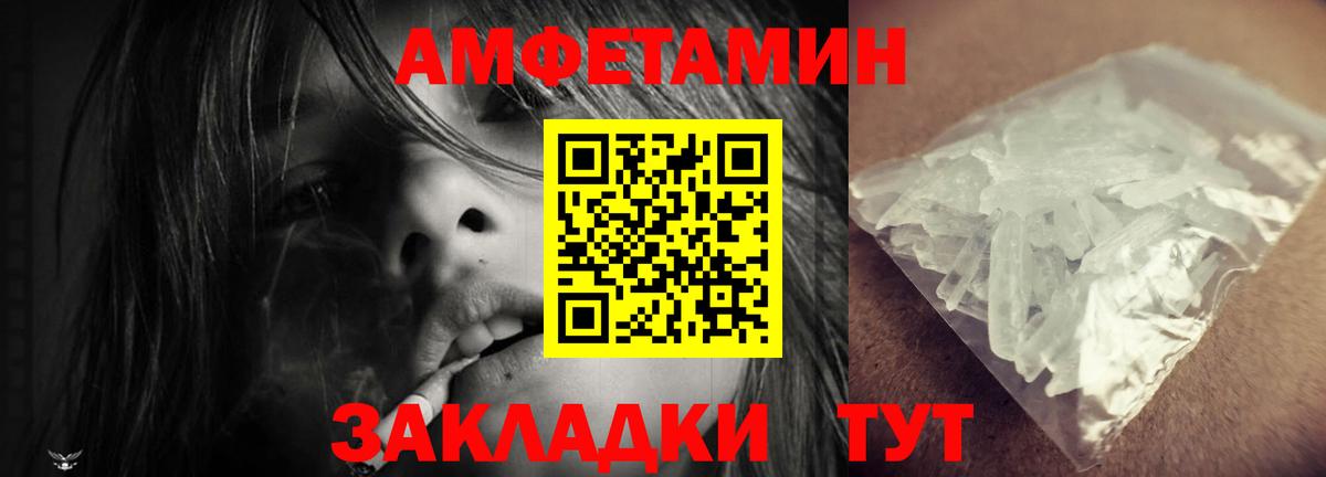 Амфетамин 97% Симферополь
