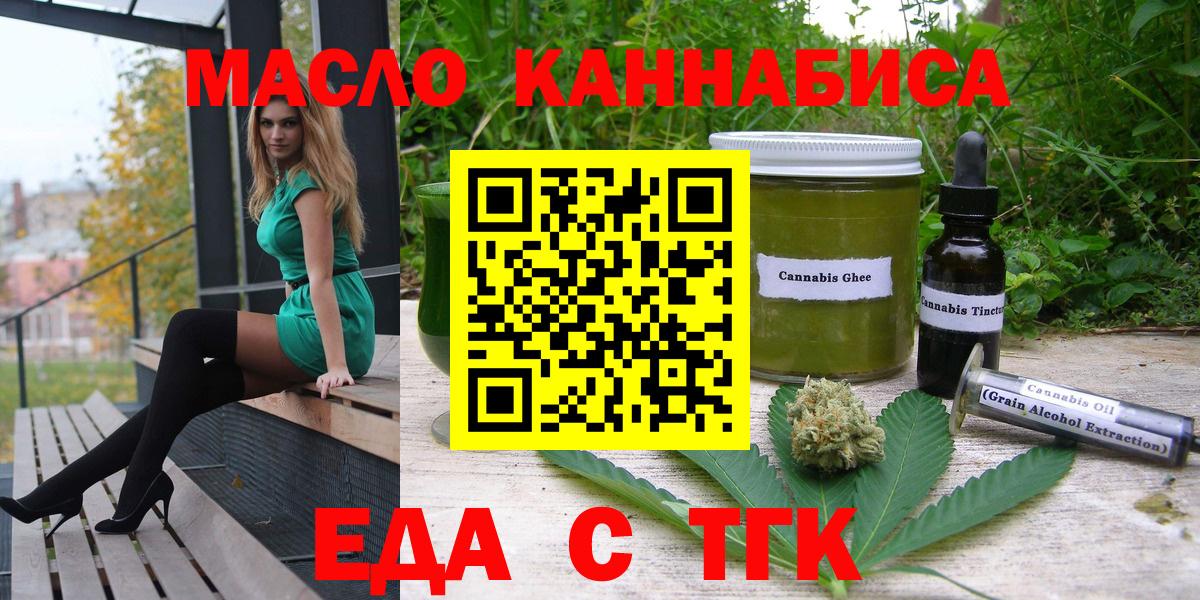 Canna-Cookies конопля  Вход с VPN  Симферополь 