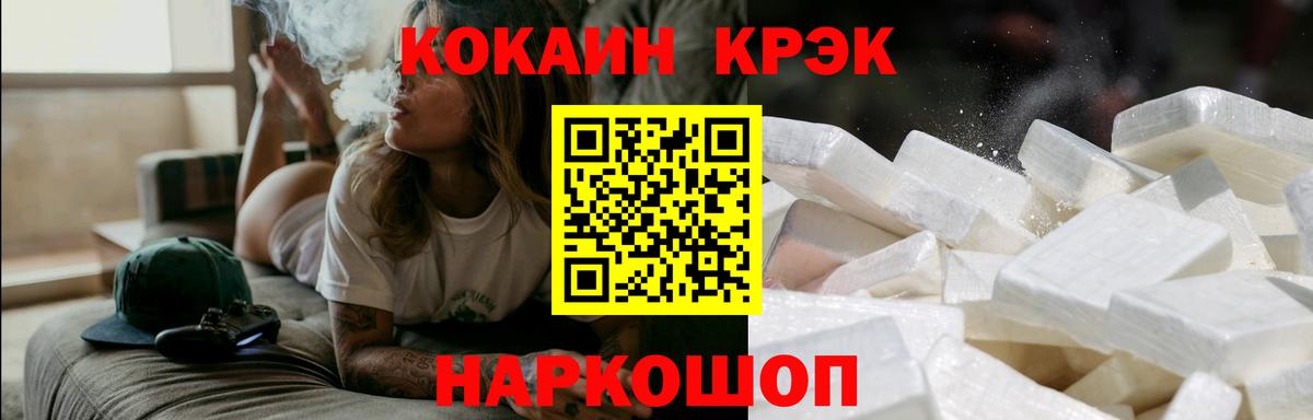 COCAIN Колумбийский Симферополь