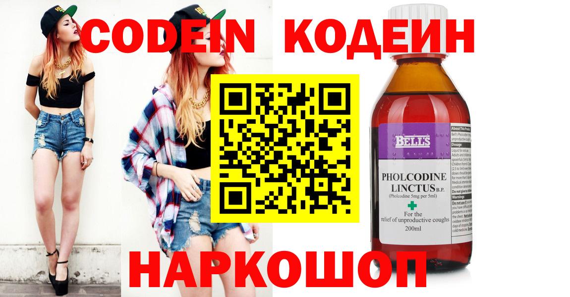 Симферополь  Кодеин напиток Lean (лин)  Вход с VPN  Кодеин напиток Lean (лин) 