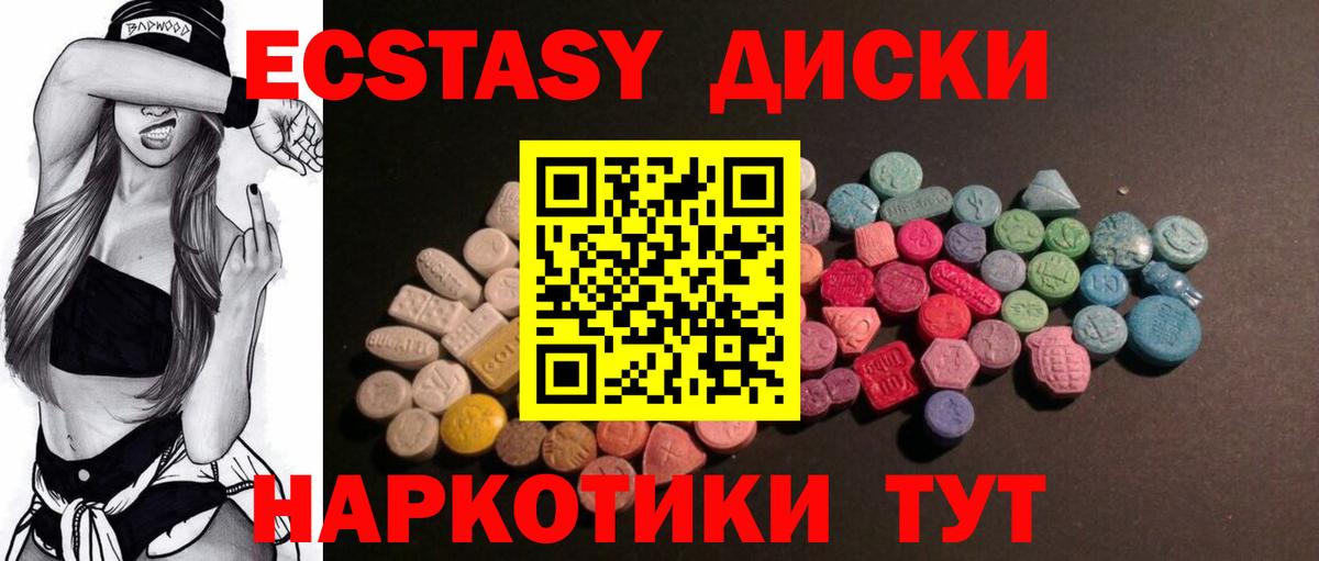 Симферополь  закладки  Вход с VPN  Ecstasy TESLA  Экстази louis Vuitton 