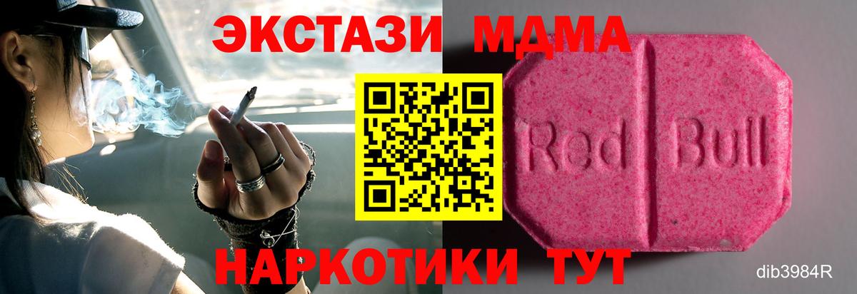 ЭКСТАЗИ таблы Симферополь