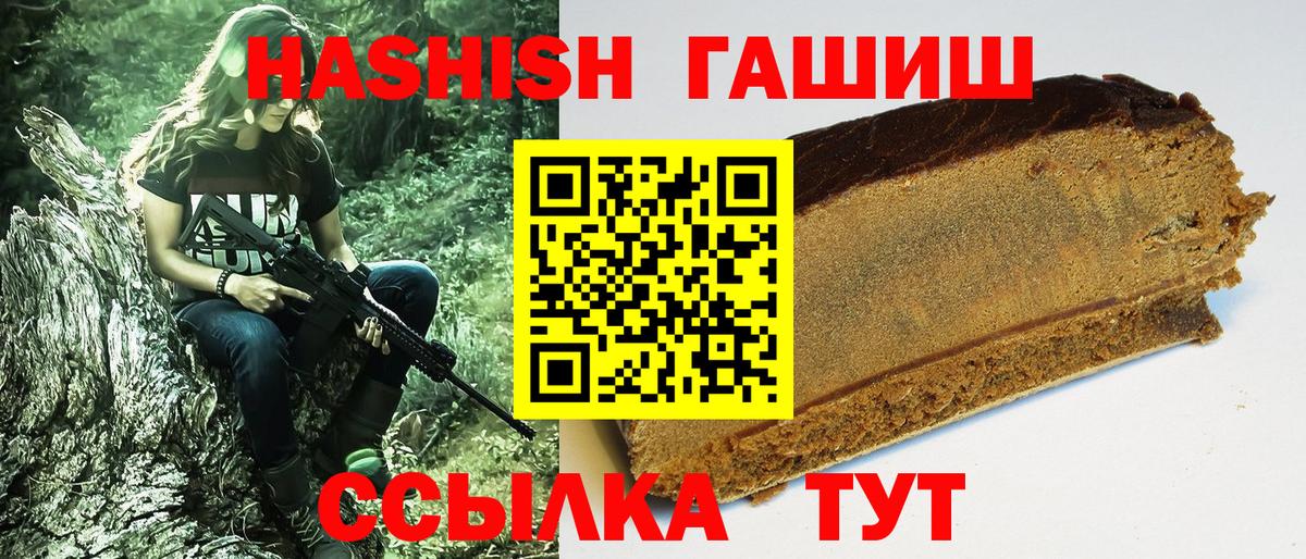 Симферополь  ГАШ ice o lator  Вход с VPN  Гашиш убойный 