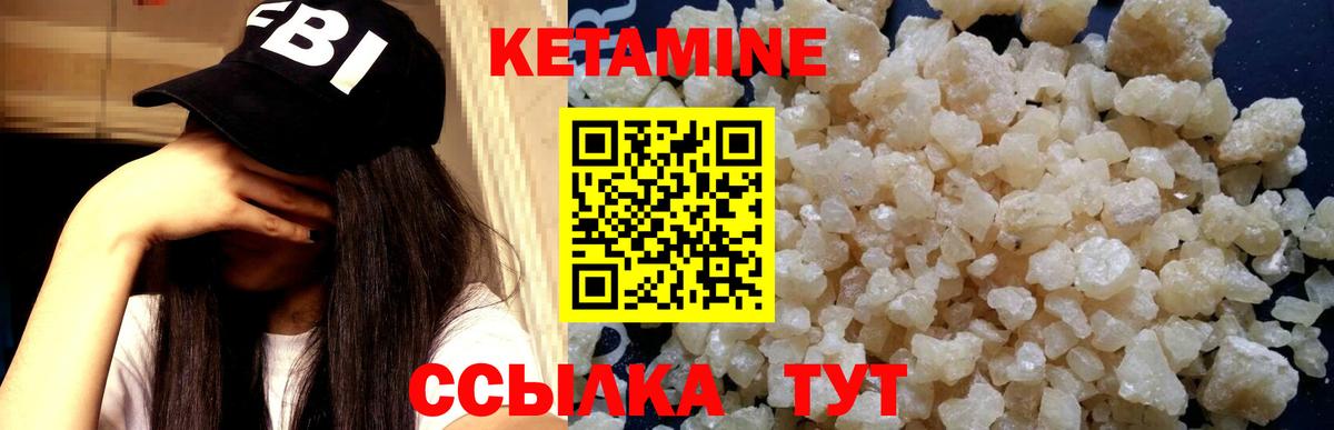 Кетамин ketamine  Вход с VPN  Симферополь 