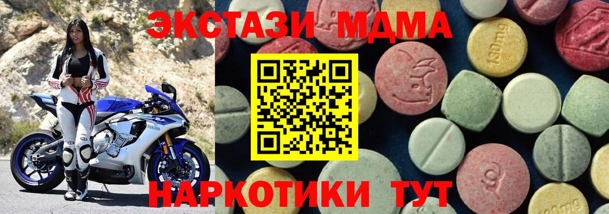 МДМА молли Симферополь