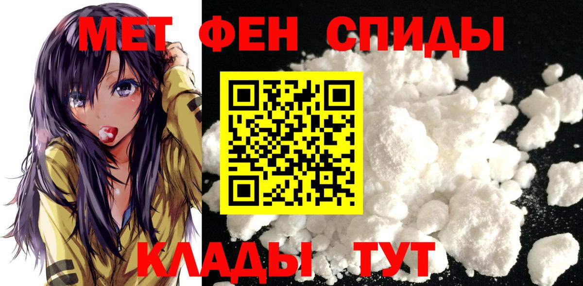 Симферополь  Метамфетамин  Вход с VPN  Первитин винт 